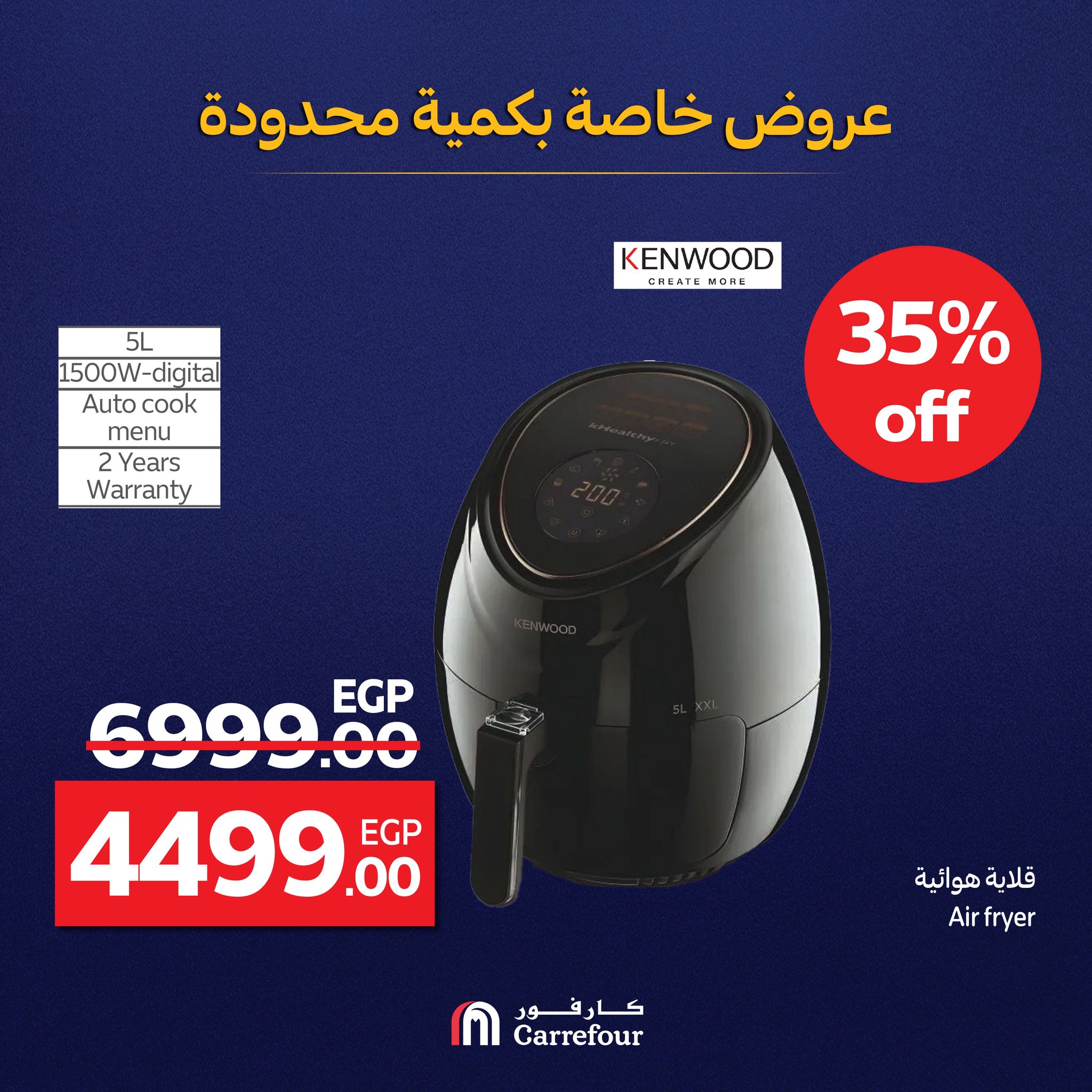 carrefour offers from 28jul to 1jun 2025 عروض كارفور من 28 يوليو حتى 1 يونيو 2025 صفحة رقم 20